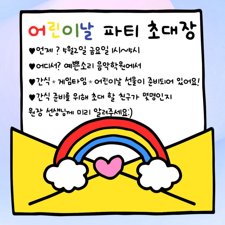 예쁜소리음악학원 이미지