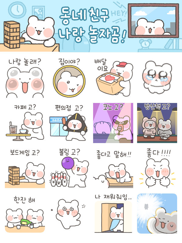 나랑놀자! 이미지