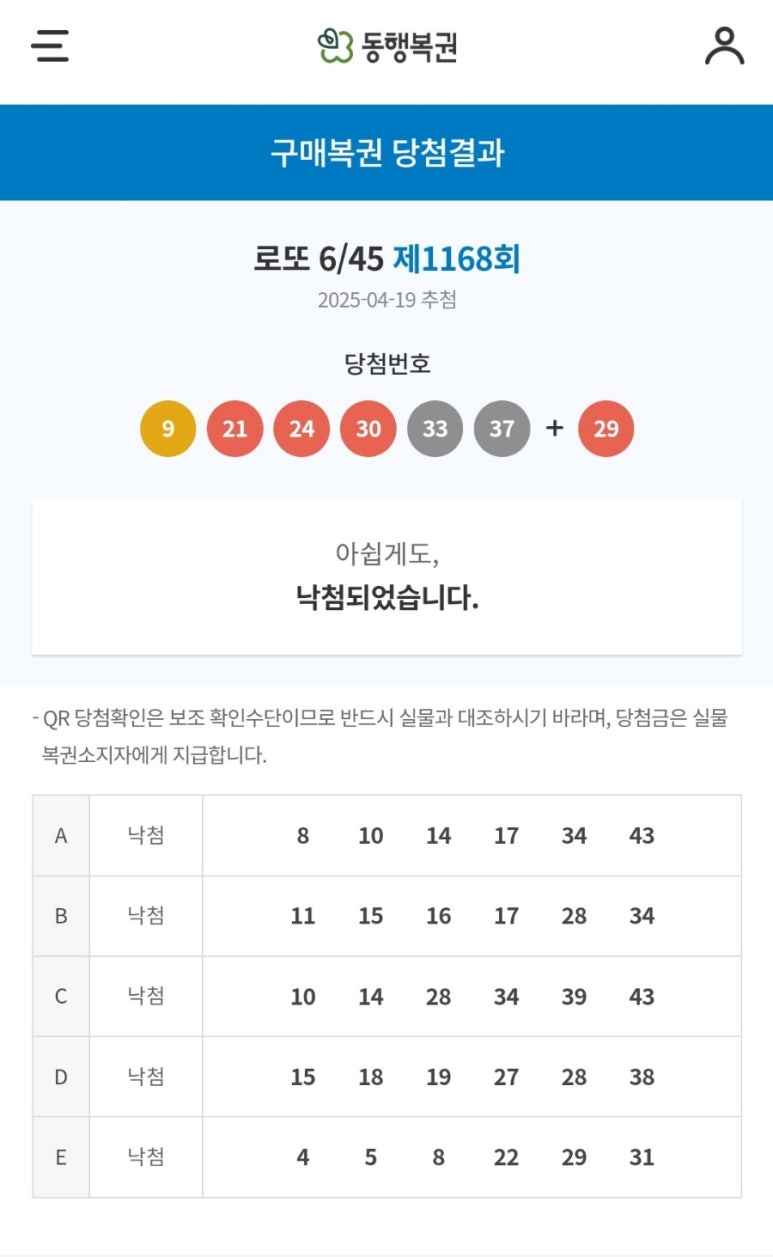 로또복권방 이미지