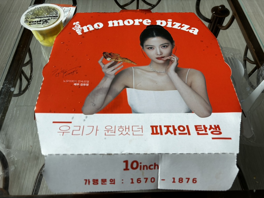 노모어피자 평택고덕신도시점 이미지