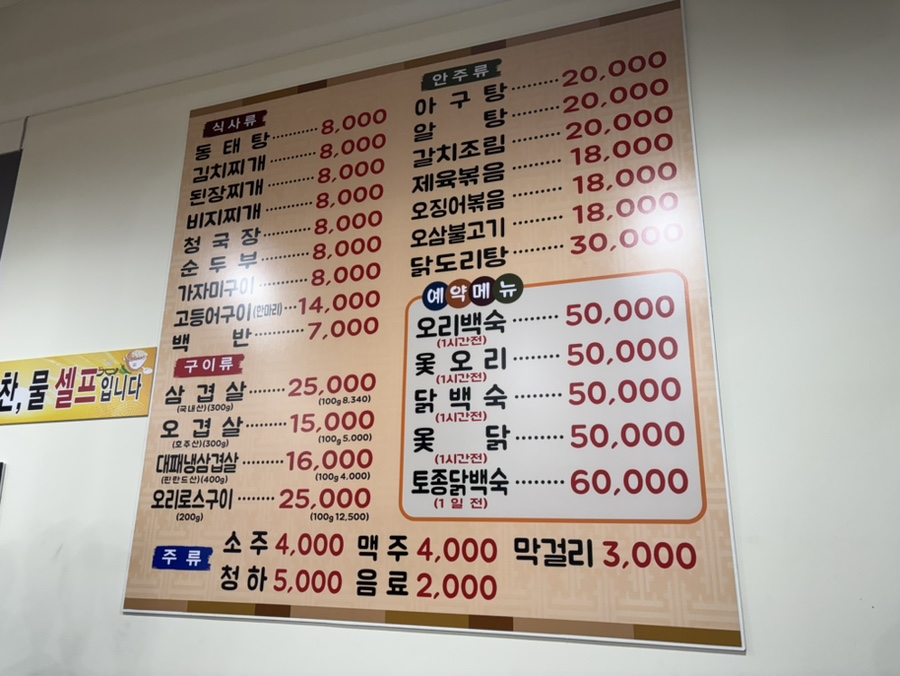 보미식당 이미지