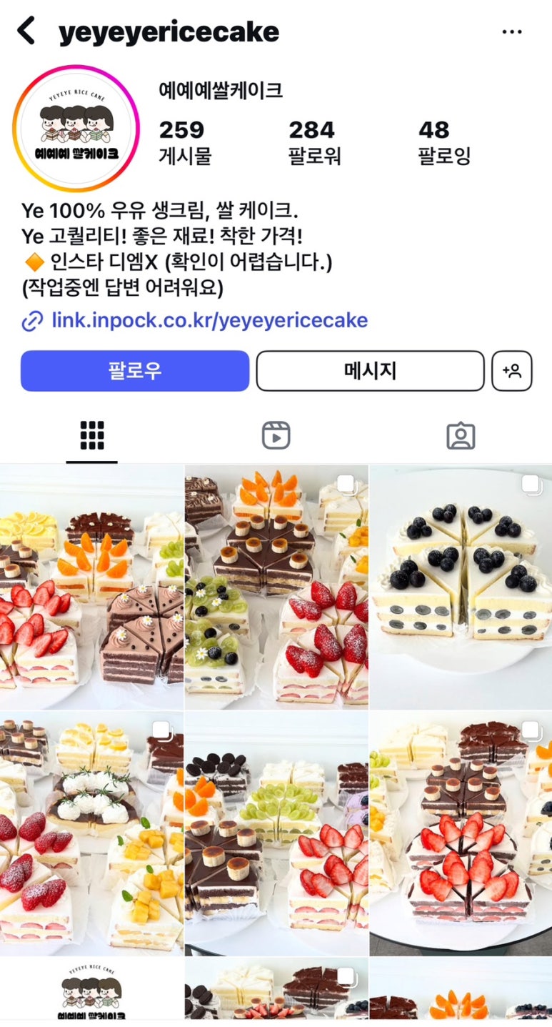 예예예쌀케이크 이미지