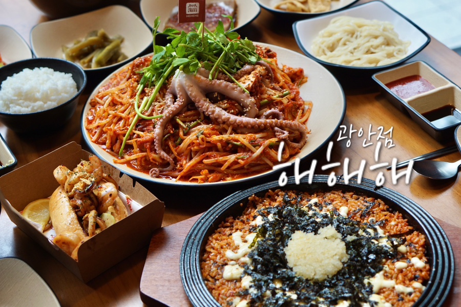 해해해 광안점 이미지