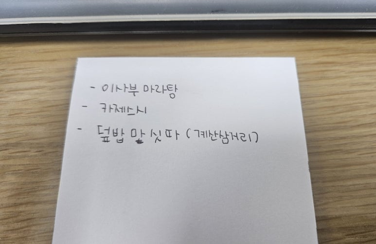 뒷골목생삼겹 이미지