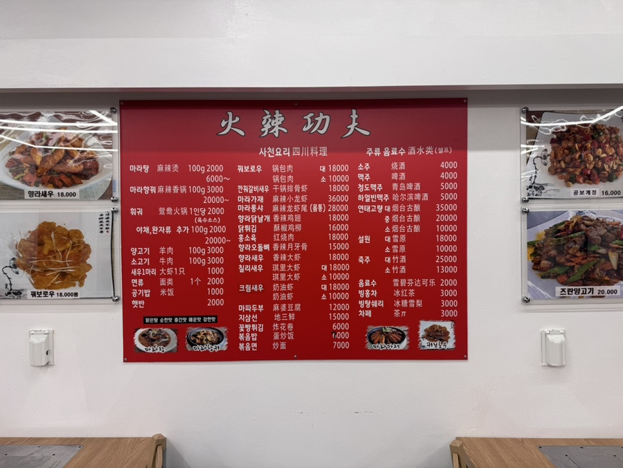 화라쿵푸 이미지