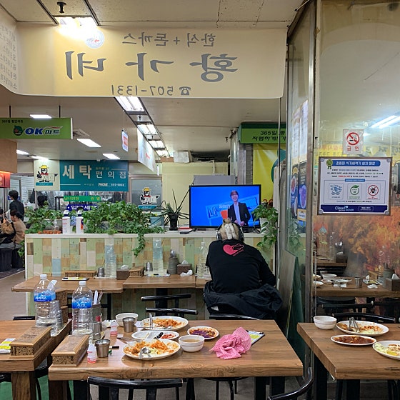 황가네분식 이미지