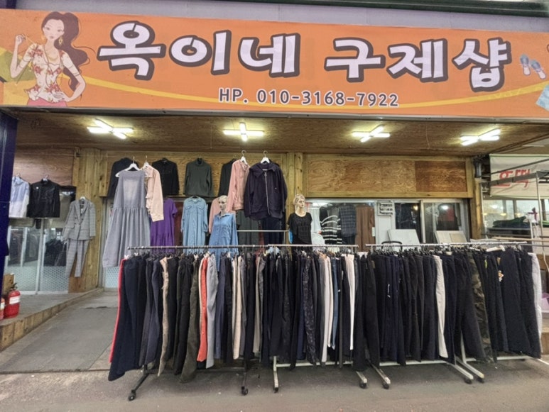 보물찾기구제옷 이미지
