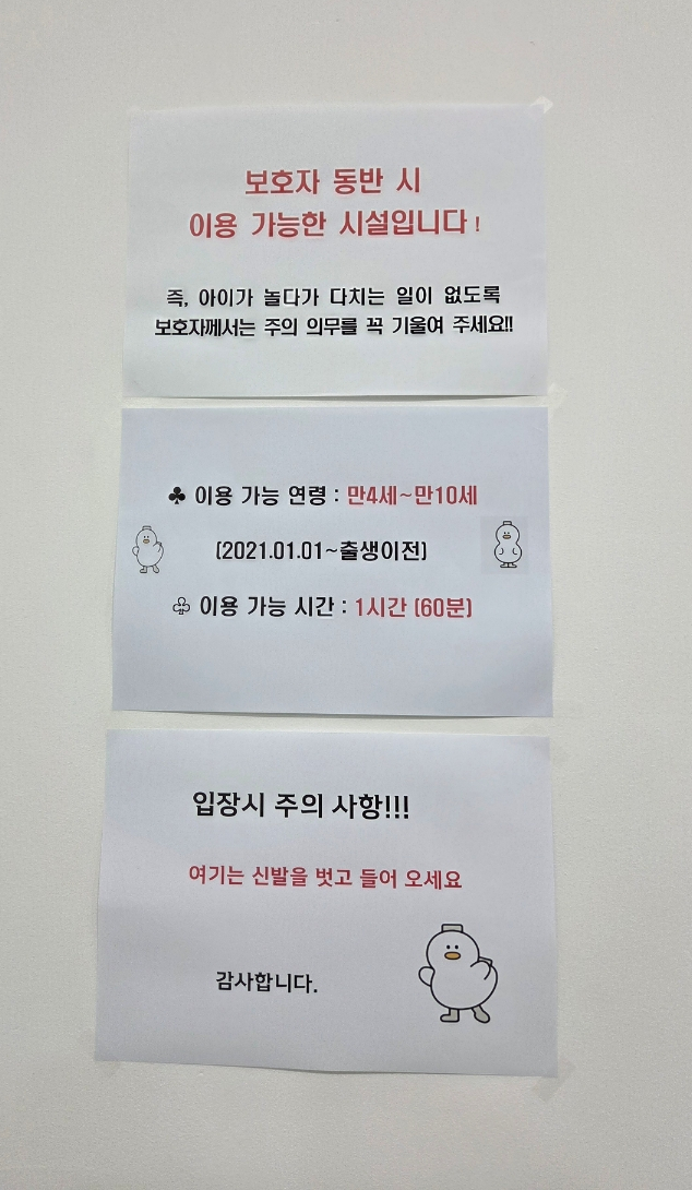 다누림 어린이집 이미지