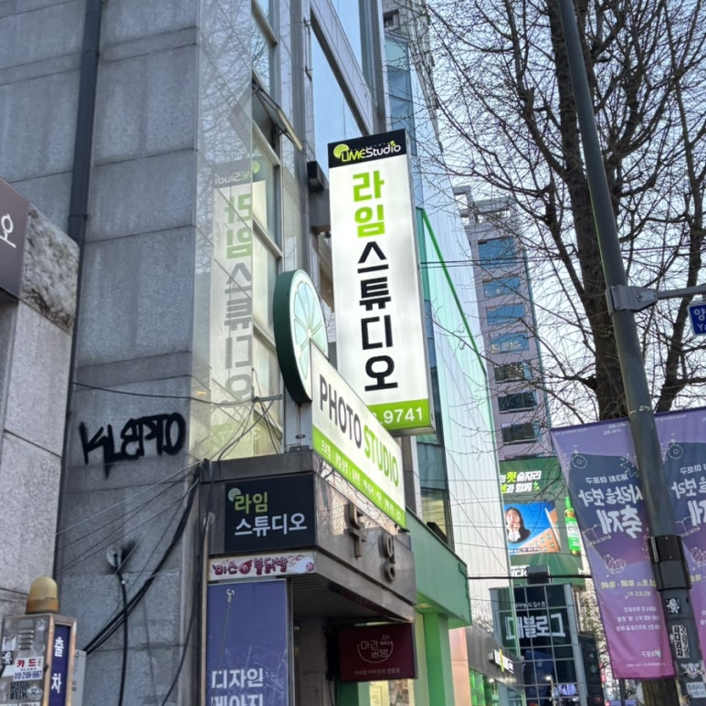 홍대라임스튜디오 이미지