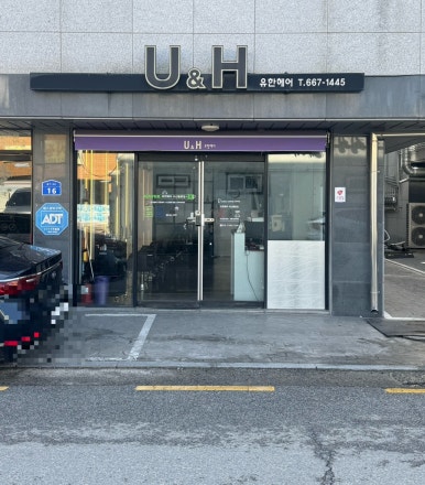 으누헤어 이미지