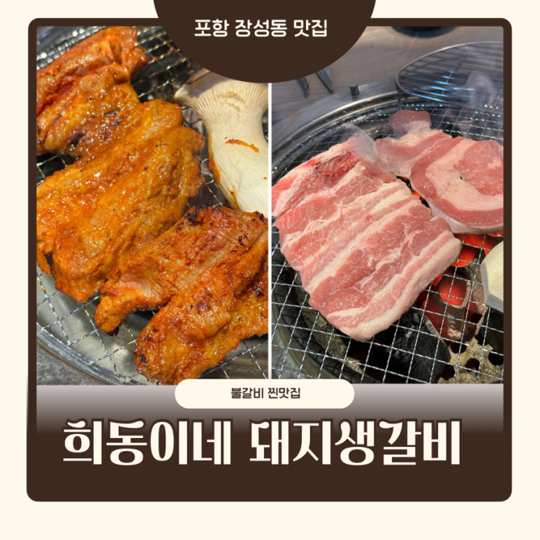 희동이네 이미지