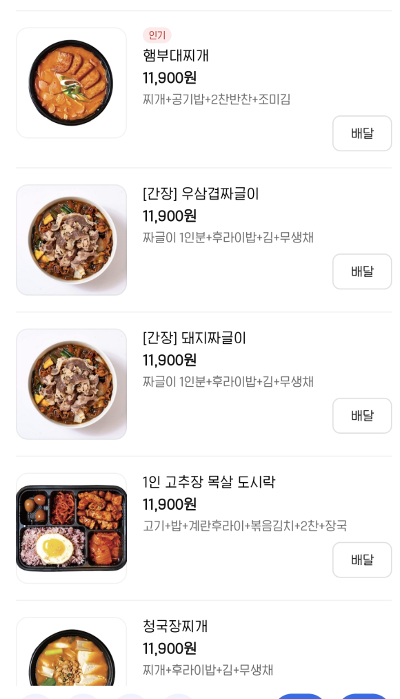 리얼짜글이 이미지
