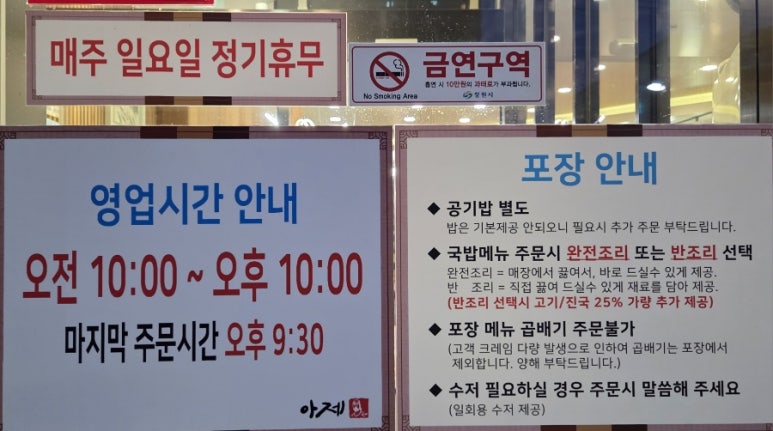 아제돼지국밥 이미지