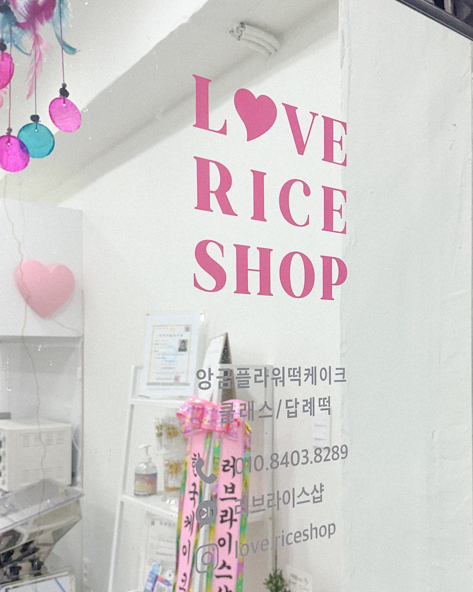러브라이스샵 이미지