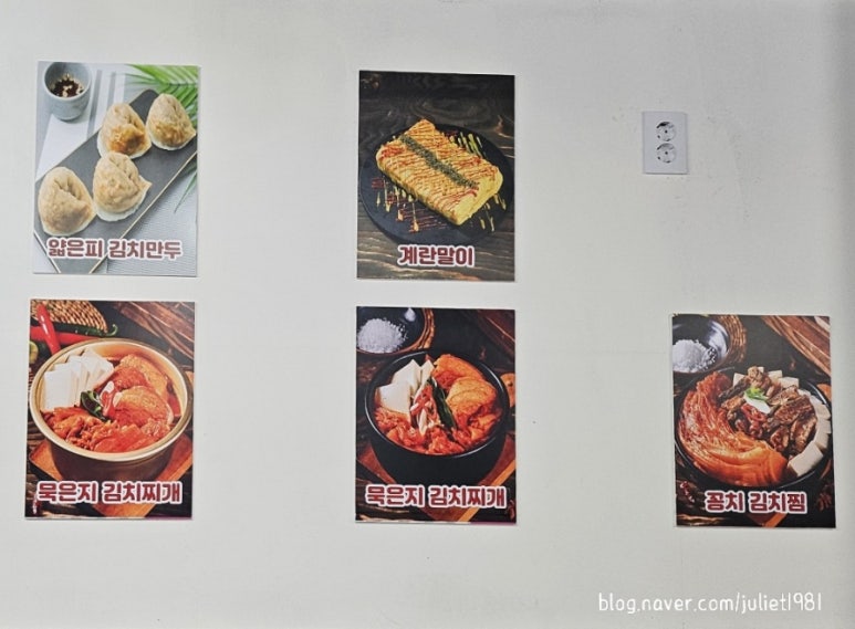 무근지김치찜.찌개 이미지