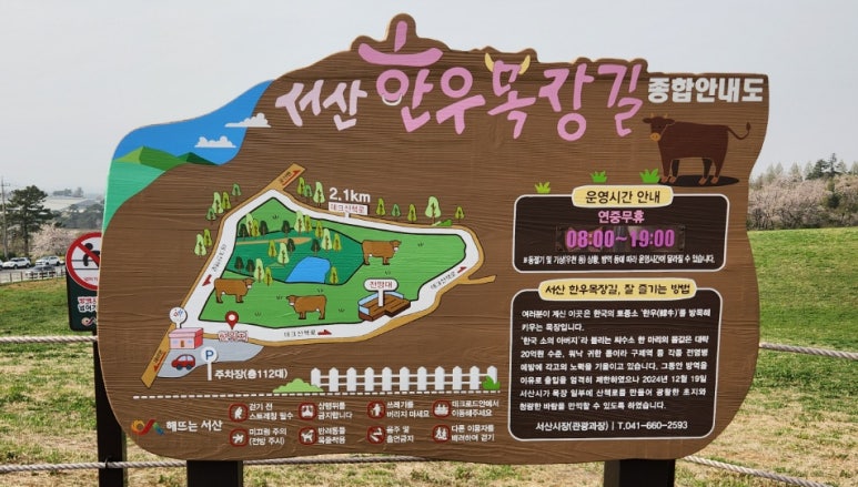 웰빙초원 이미지
