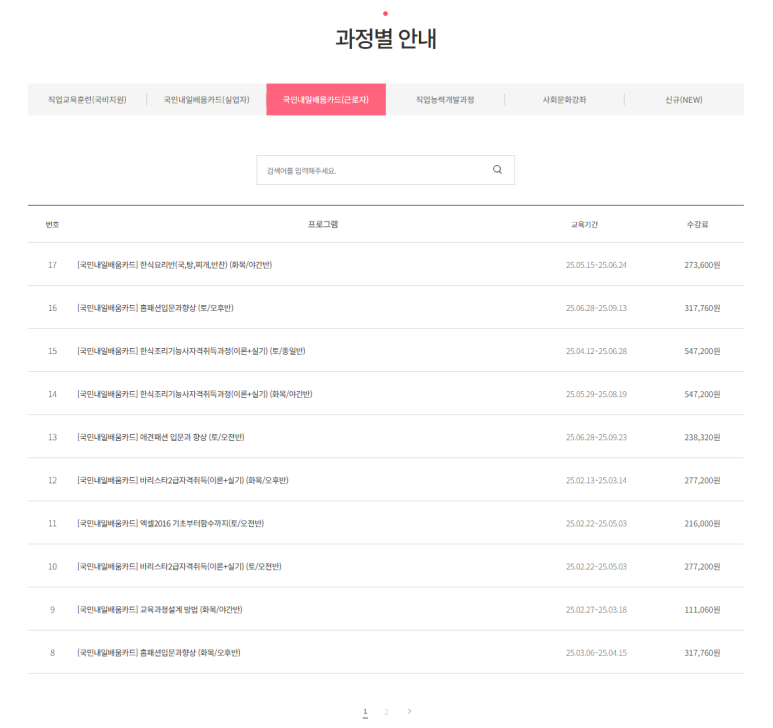 화목인력 이미지