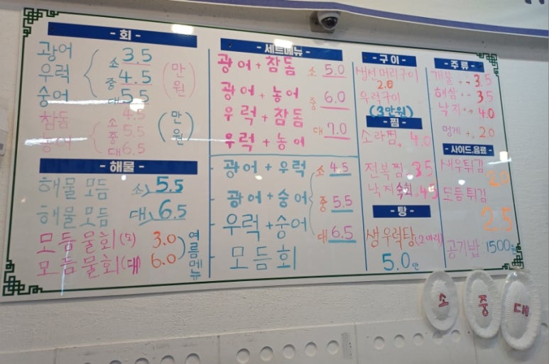 서해수산활어직판장 이미지