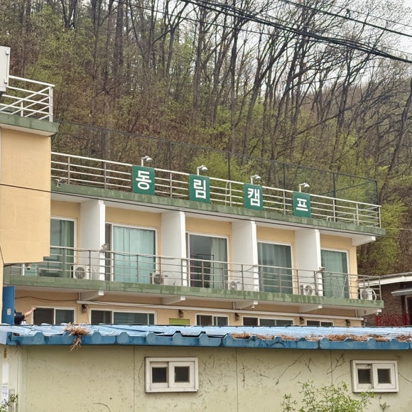 동림캠프 이미지