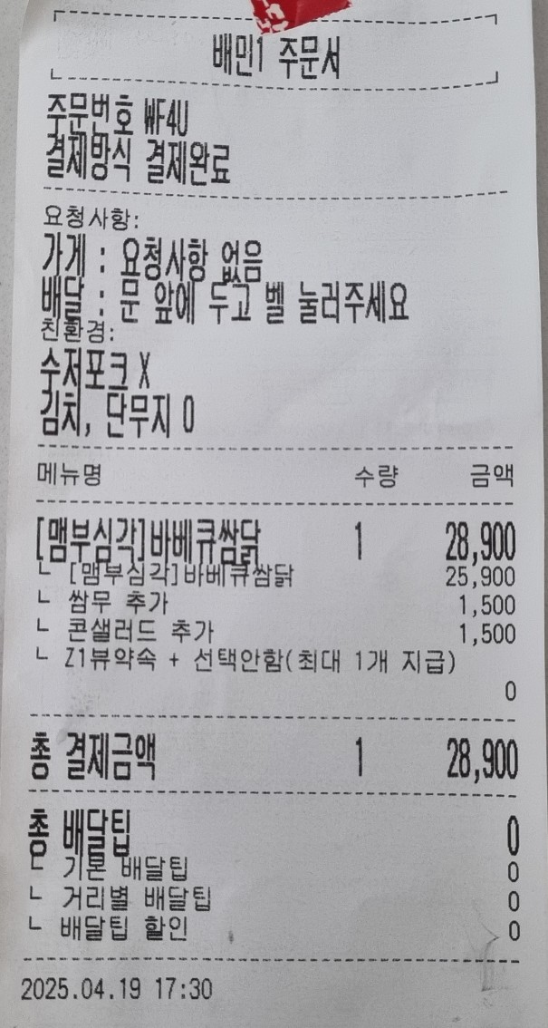 누구나홀딱반한닭동탄 이미지