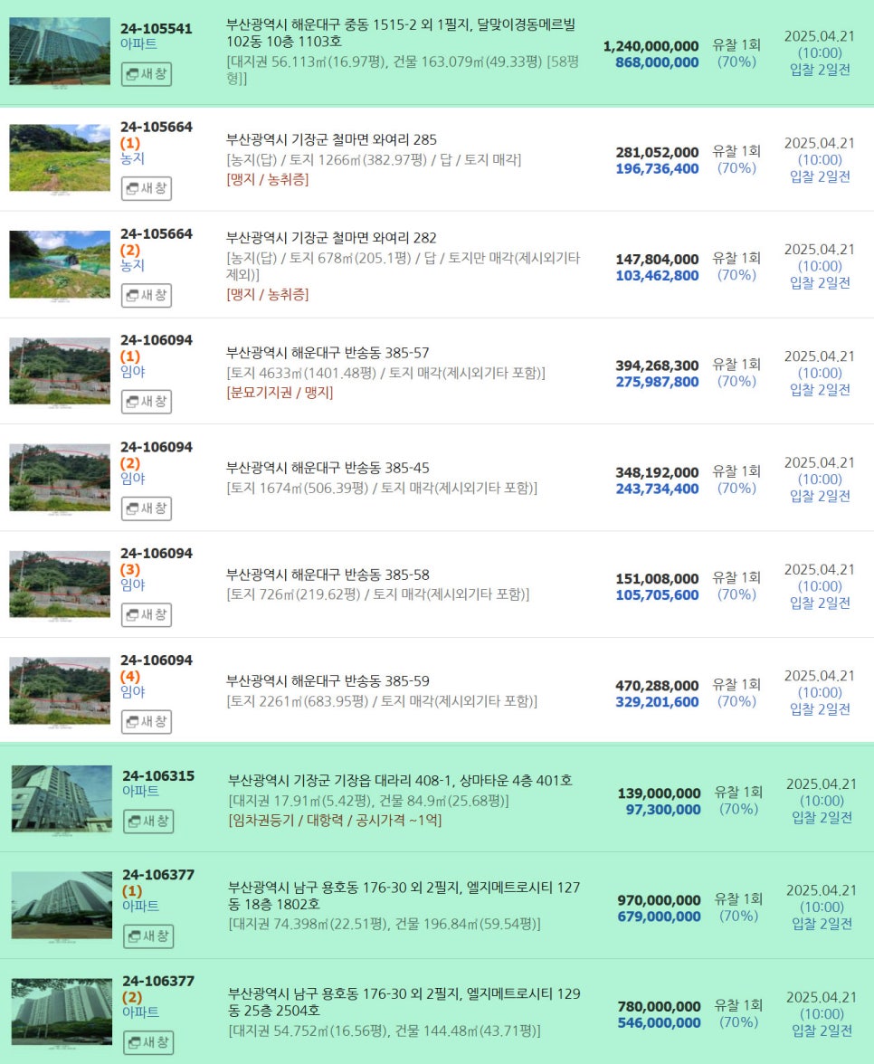 (주)동부그린 이미지