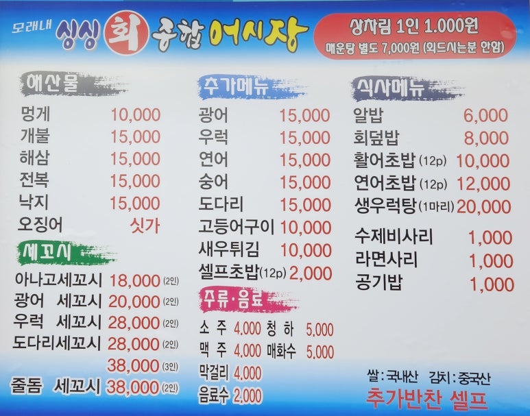모래내싱싱회종합어시장 이미지