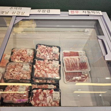 미니네옛날삼겹살 이미지
