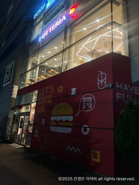 롯데리아몽촌토성역점 이미지