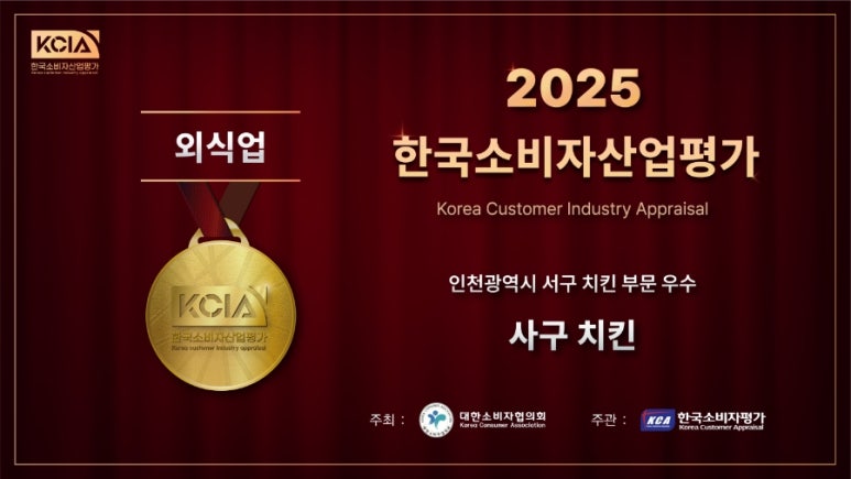 사구치킨 이미지