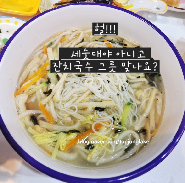 삼촌국수집 이미지