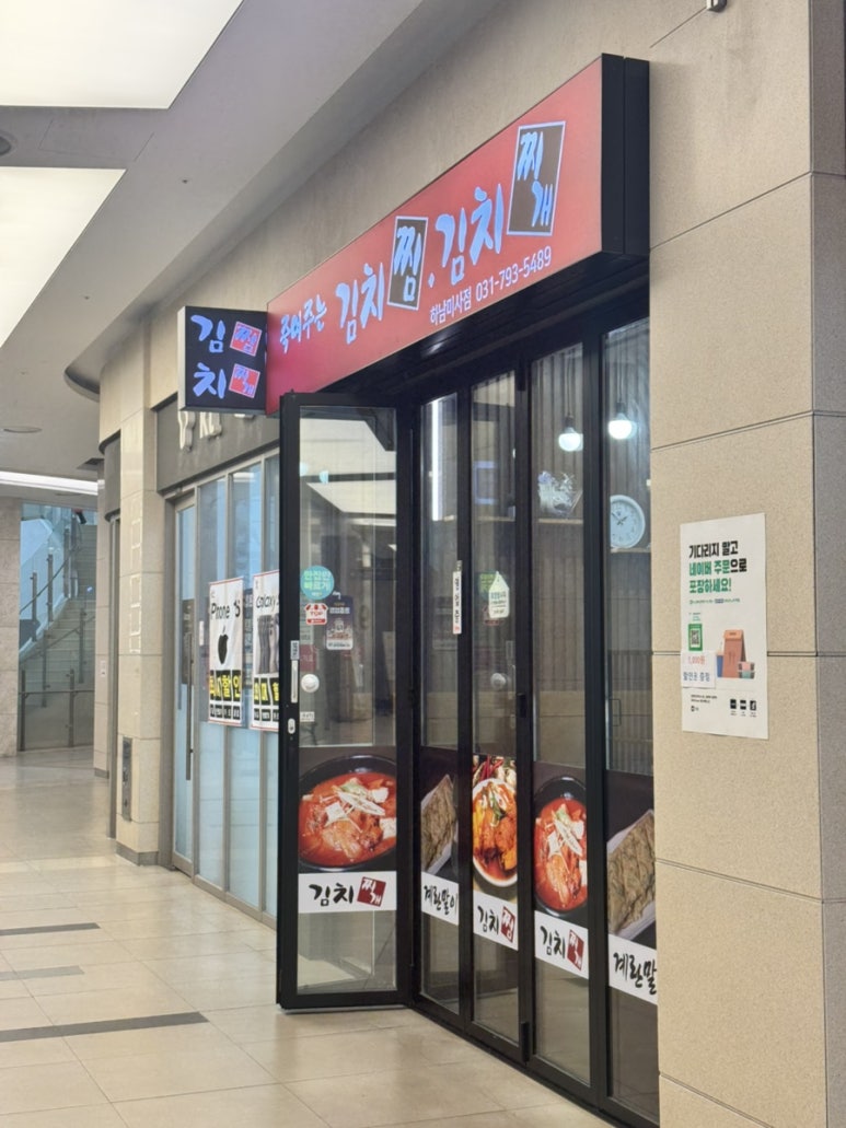 죽여주는 김치찜 이미지