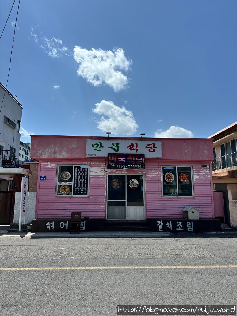 민속만물 이미지