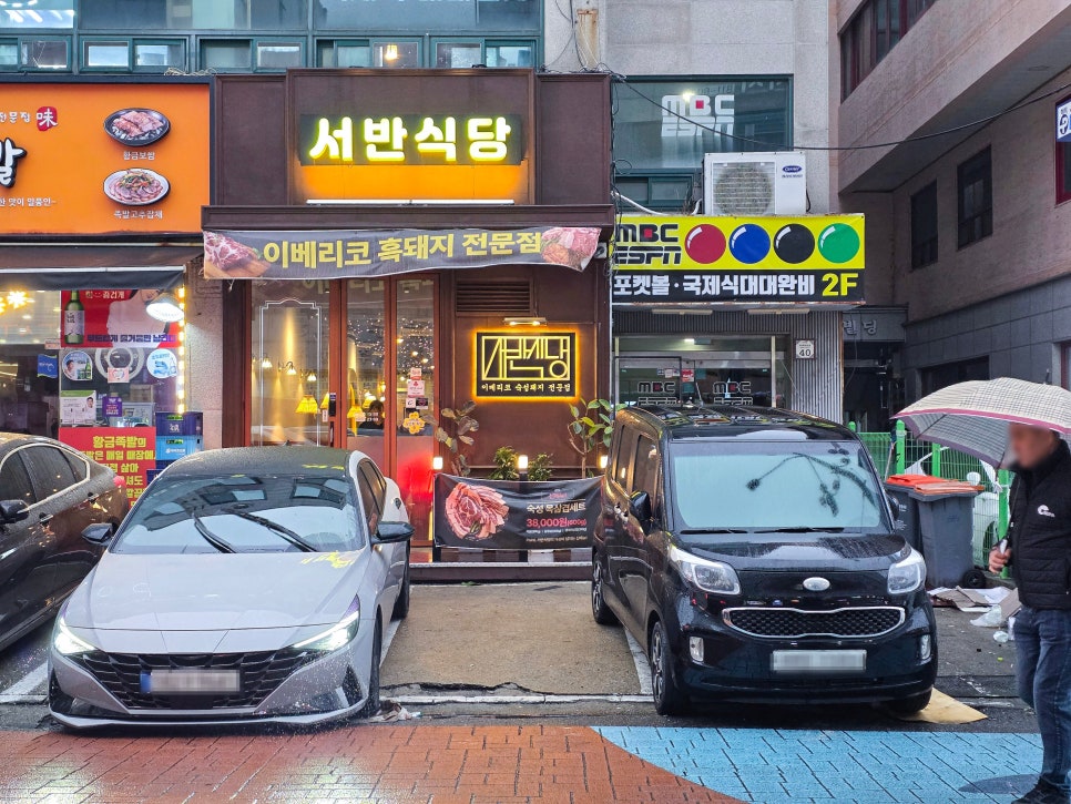 서반식당선학점 이미지