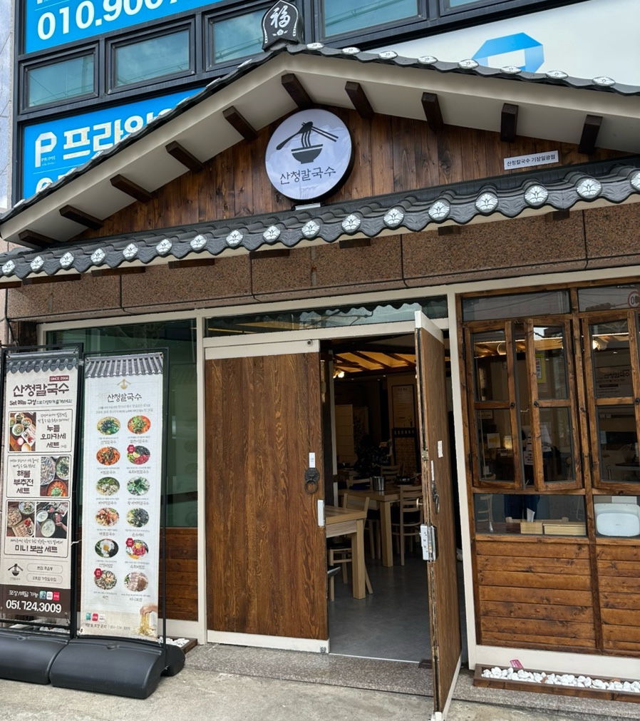 산청칼국수기장일광점 이미지