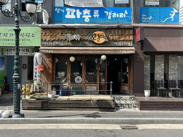 젊은부부꼬순떡 이미지