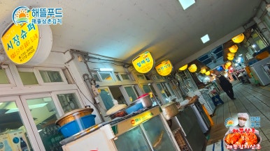 서라벌떡집 이미지