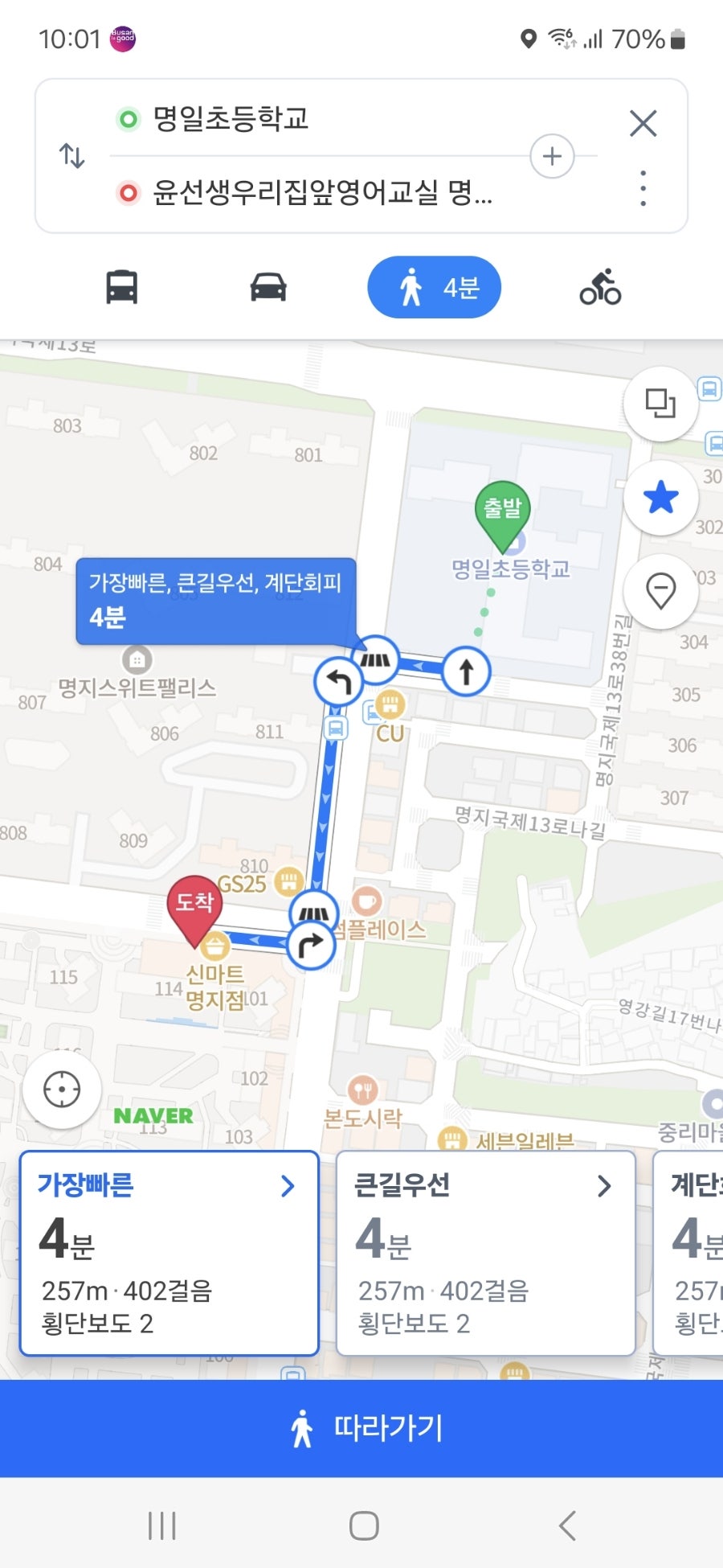 신마트 이미지