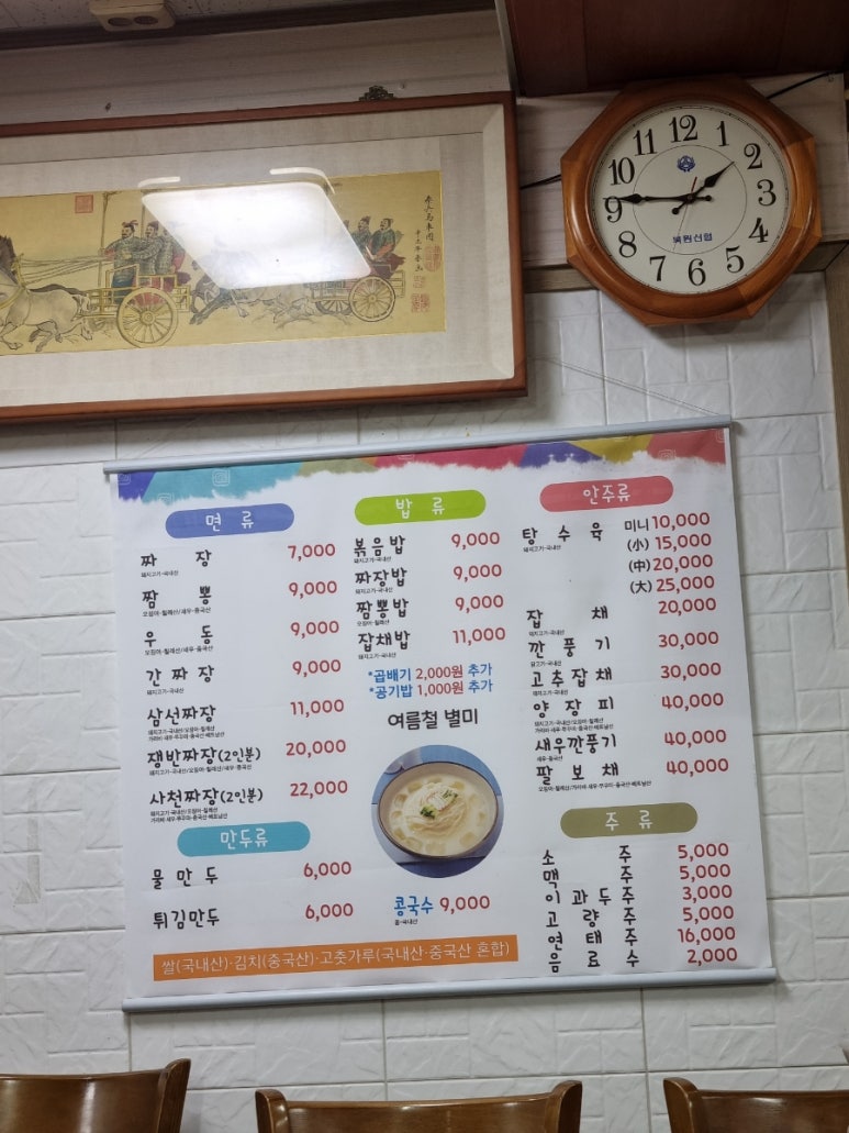 한일반점 이미지