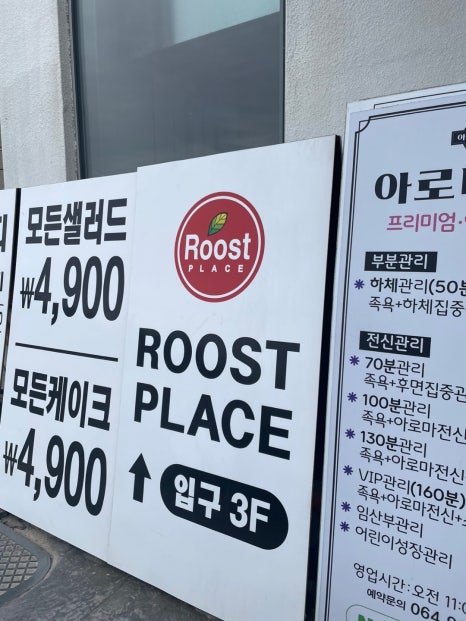 루스트플레이스함덕해수욕장점 이미지