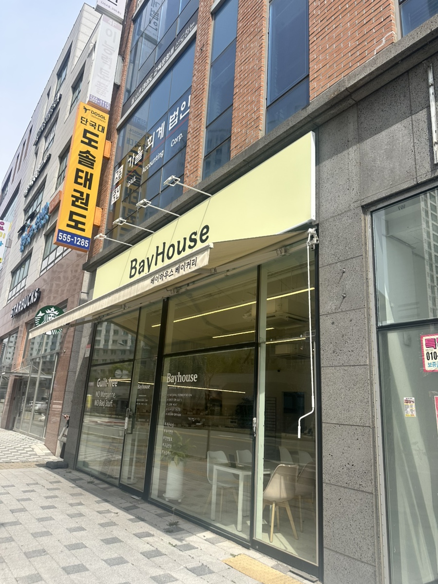 베이하우스베이커리 이미지