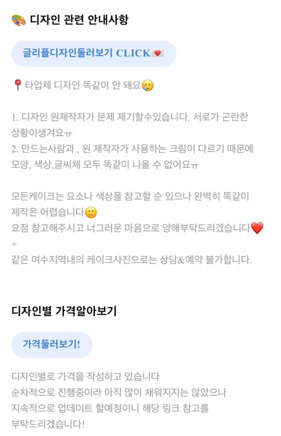글리플케이크 이미지