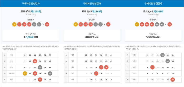 보은로또 이미지
