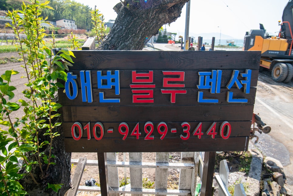 블루펜션민박 이미지