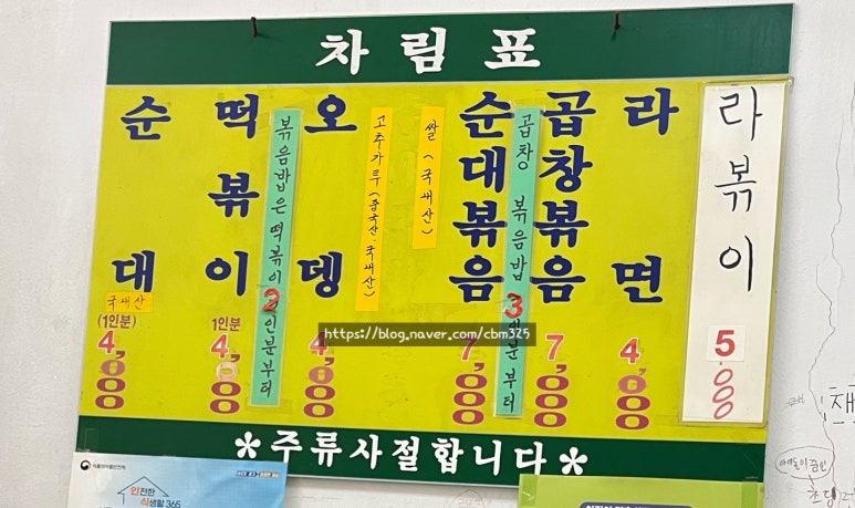 떡볶이앤순대 이미지