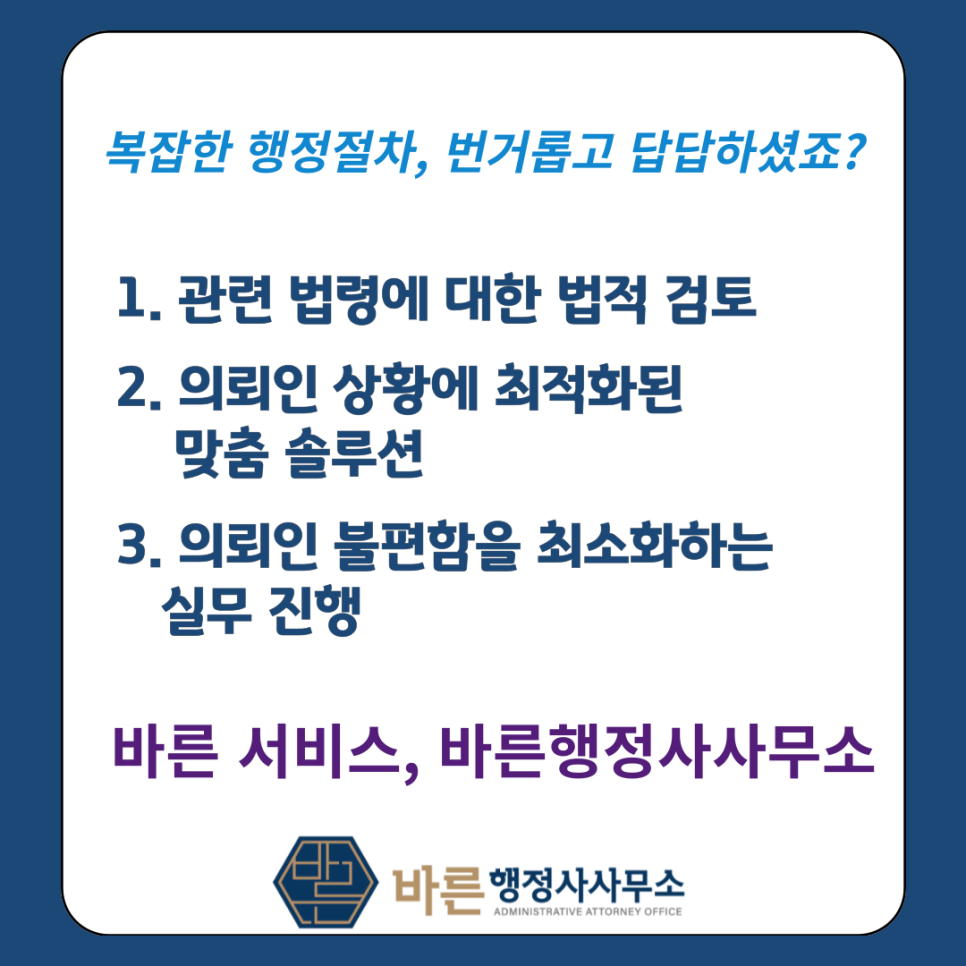 원스탑행정사사무소 이미지