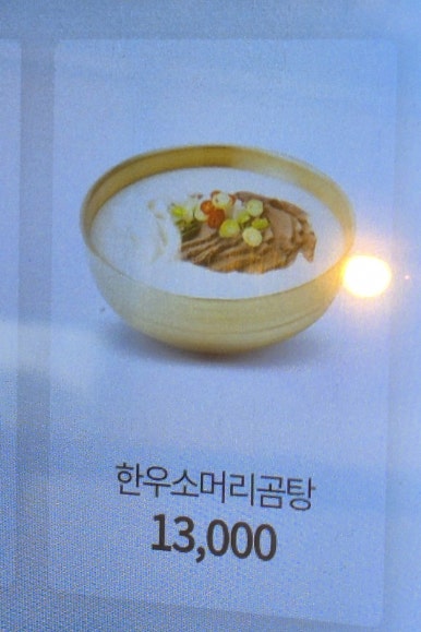 이화수육개장설악점 이미지