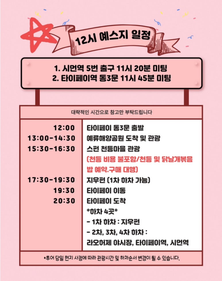 홍봉투어 이미지