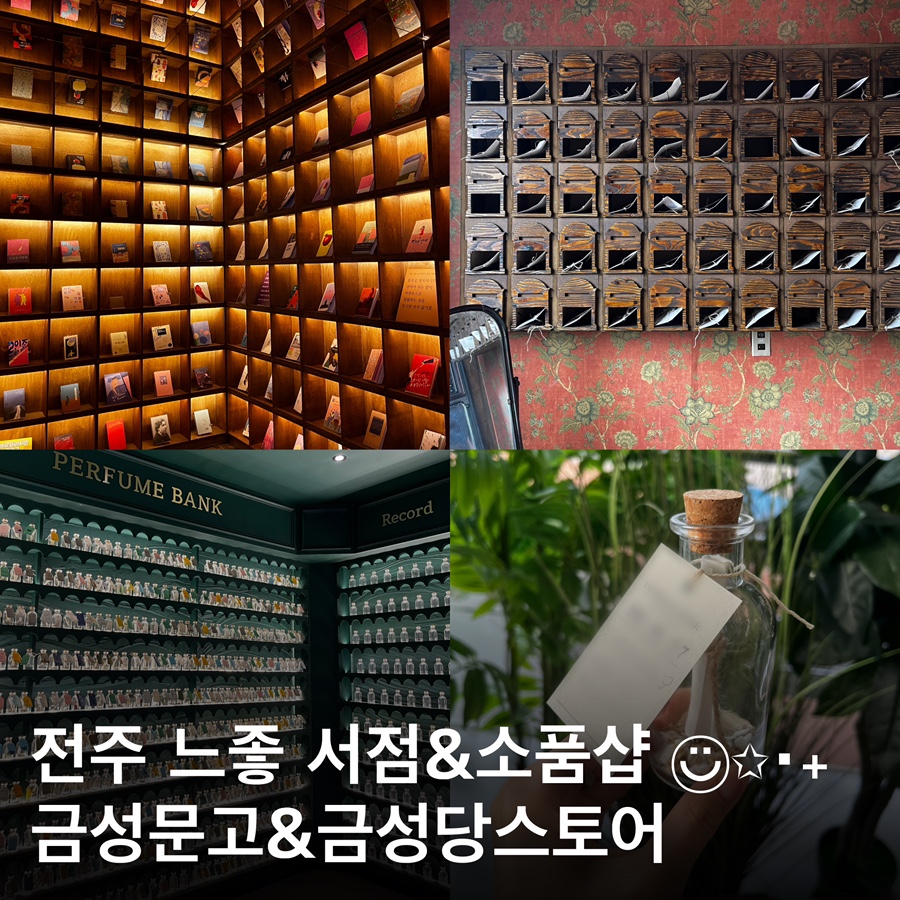 금성서점 이미지