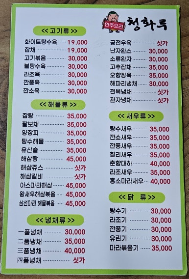 청화루 이미지