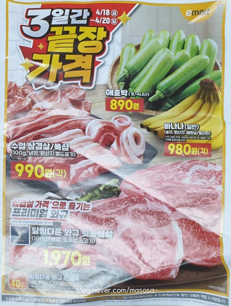 (주)이마트평촌점 이미지